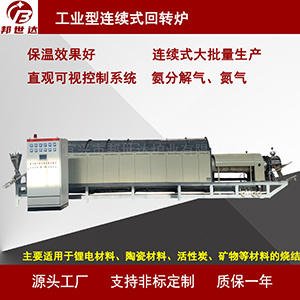 石灰煅燒回轉窯 連續式回轉爐 金屬氧化物還原爐