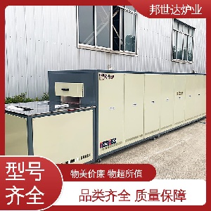 邦世達 電子漿料烘干網帶爐 連續式釬焊爐 光亮退火爐