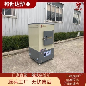 600℃-1300℃箱式爐 馬弗爐實(shí)驗(yàn)爐 燒結(jié)退火爐 廠家直供