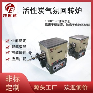 磷酸鐵鋰燒結(jié)爐 正負(fù)極材料回轉(zhuǎn)窯 氣氛保護(hù)管式爐 多段程序控溫