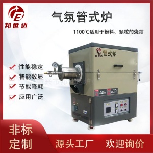 氣氛管式爐 管式炭化爐 真空氣氛爐 通入氮?dú)獗Ｗo(hù)燒結(jié)