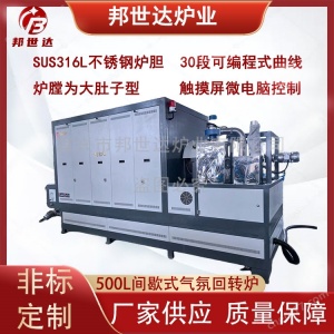 錳礦粉烘干機 錳粉粉末烘干回轉(zhuǎn)爐 工業(yè)電爐