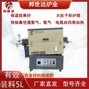 間歇式回轉爐 鋰電池材料燒結爐 實驗氣氛爐