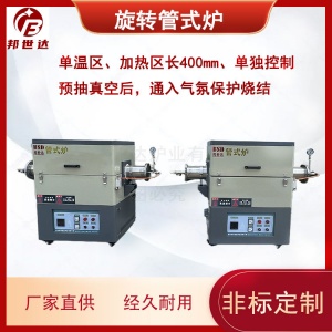 供應(yīng)實(shí)驗(yàn)室工業(yè)電爐 對(duì)開(kāi)式管式爐 臺(tái)車(chē)爐 提供試燒樣品