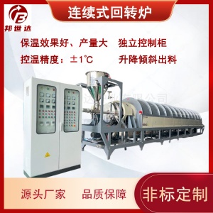 陶粒石灰回轉窯 鋰電池正極材料燒結爐 金屬氧化爐