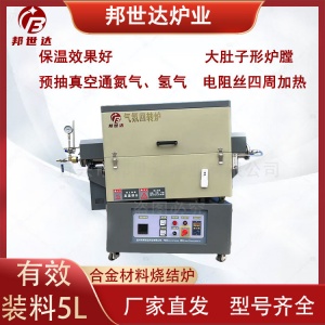 5L真空氣氛回轉(zhuǎn)爐 麻桿無(wú)煙炭化氣氛回轉(zhuǎn)爐 植物秸稈炭化爐