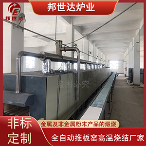 電熱式推板窯煅燒爐 壓敏電阻燒結(jié)爐 氣氛保護推板窯