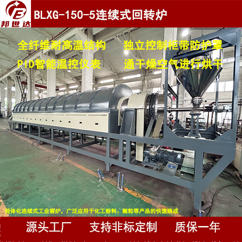大型工業(yè)回轉(zhuǎn)窯 新能源正負極回轉(zhuǎn)爐 連續(xù)式電加熱爐